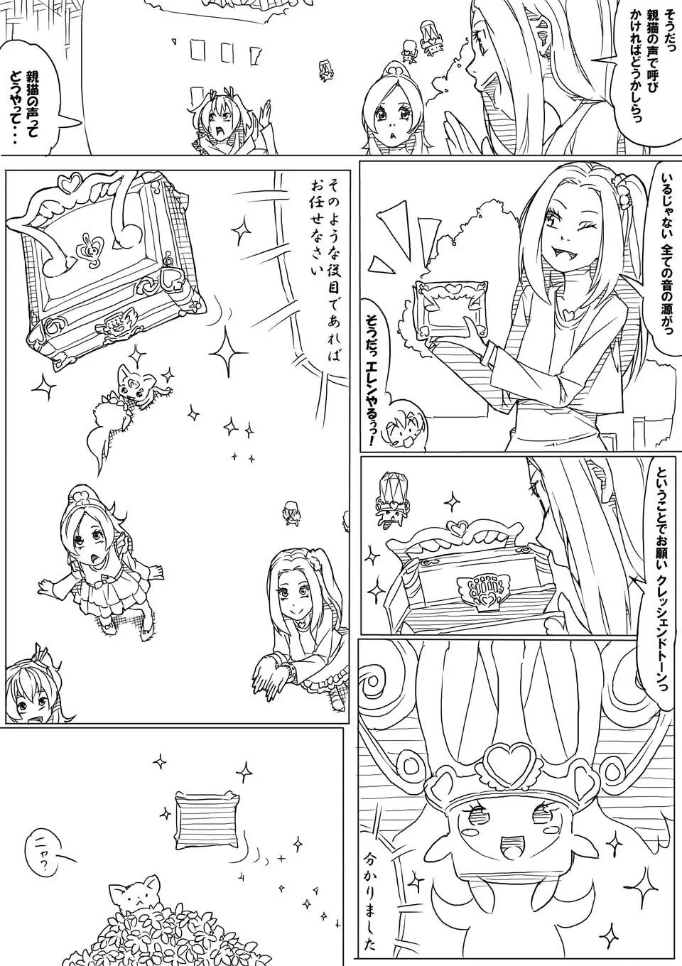 アコ Page.4