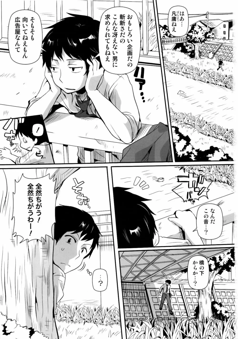 アヘ顔シャセイ大会 Page.2