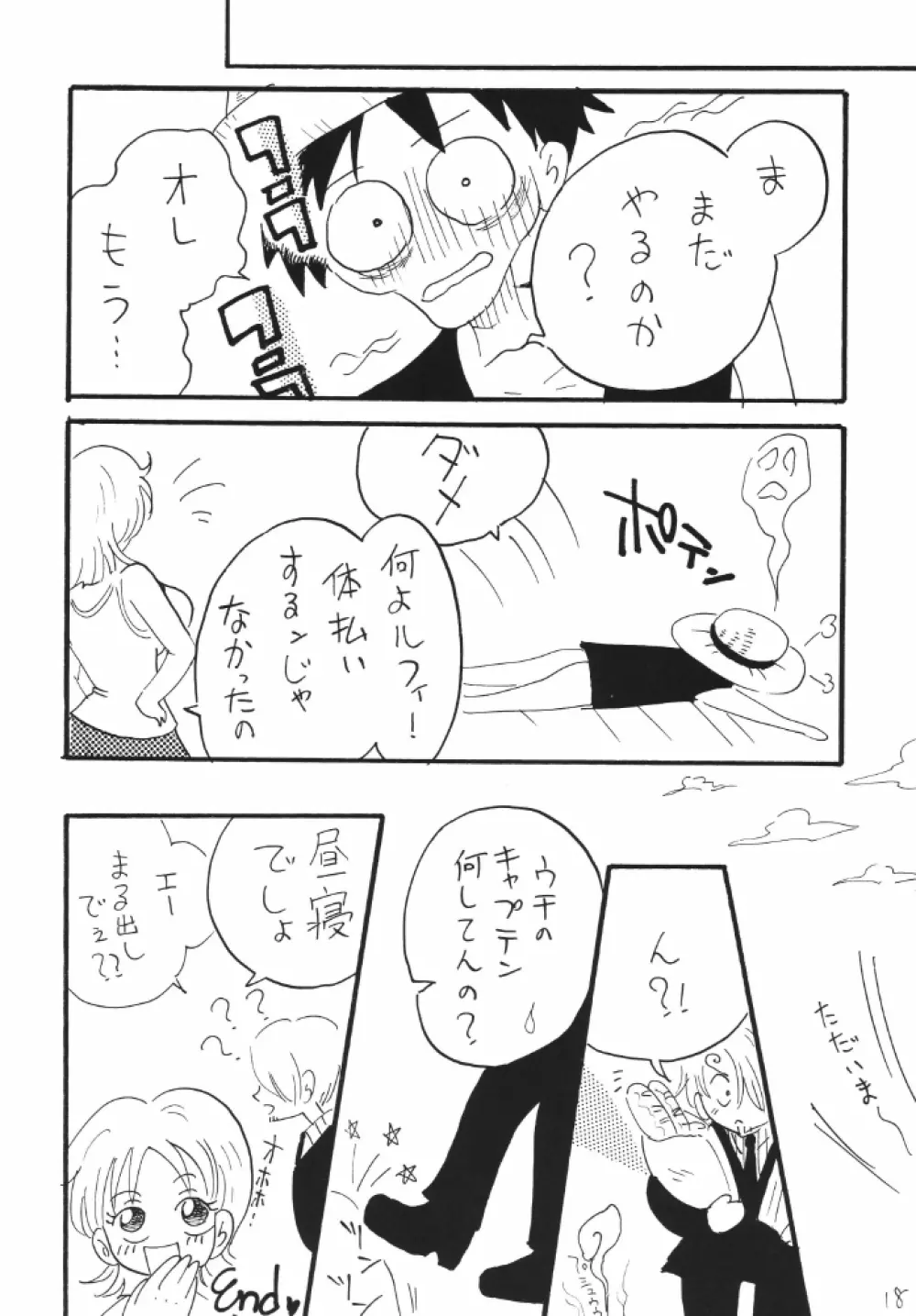 ナミちゃんねる Page.18