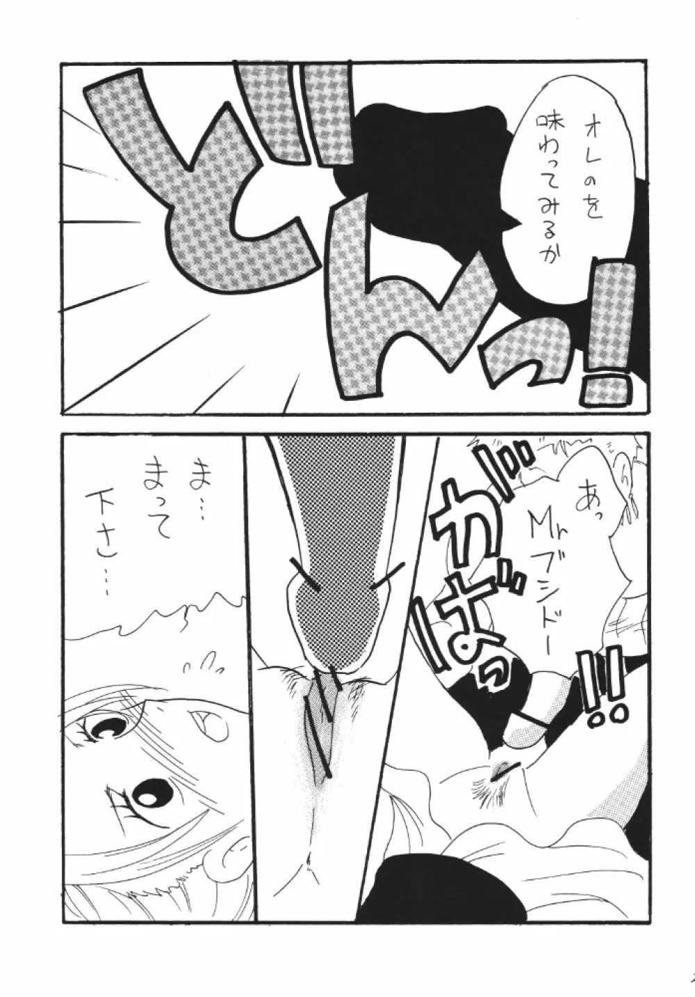 ナミちゃんねる Page.29
