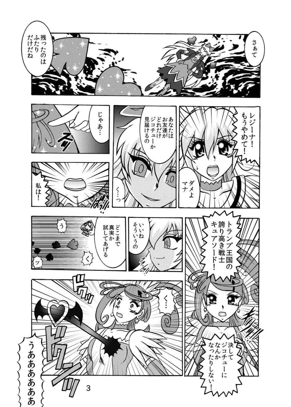 青爛&紫鏡ダブルユニオン Page.36