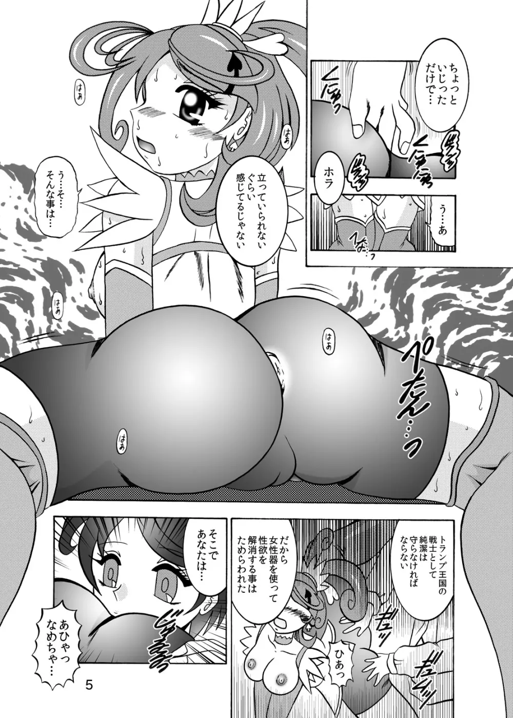 青爛&紫鏡ダブルユニオン Page.38