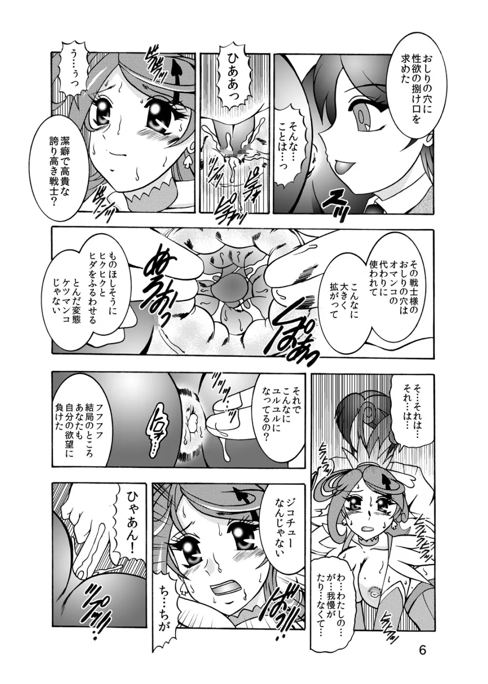 青爛&紫鏡ダブルユニオン Page.39