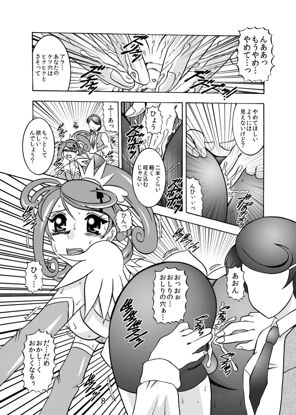 青爛&紫鏡ダブルユニオン Page.41