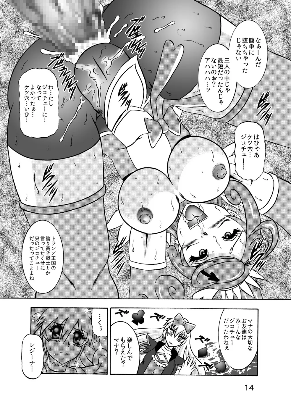 青爛&紫鏡ダブルユニオン Page.47