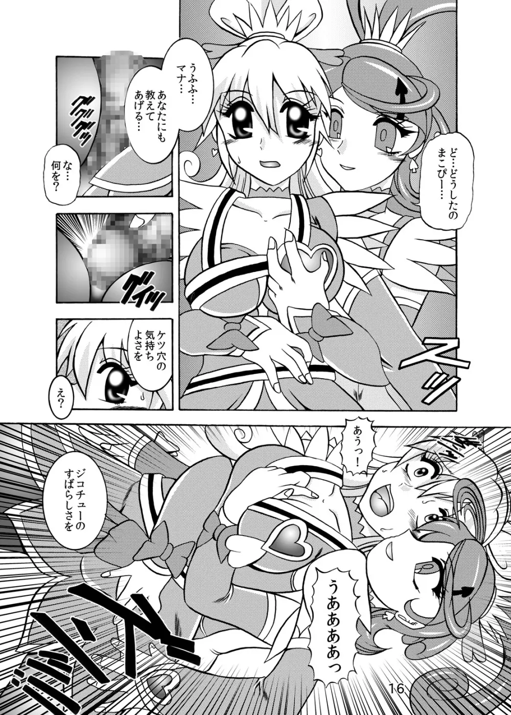 青爛&紫鏡ダブルユニオン Page.49