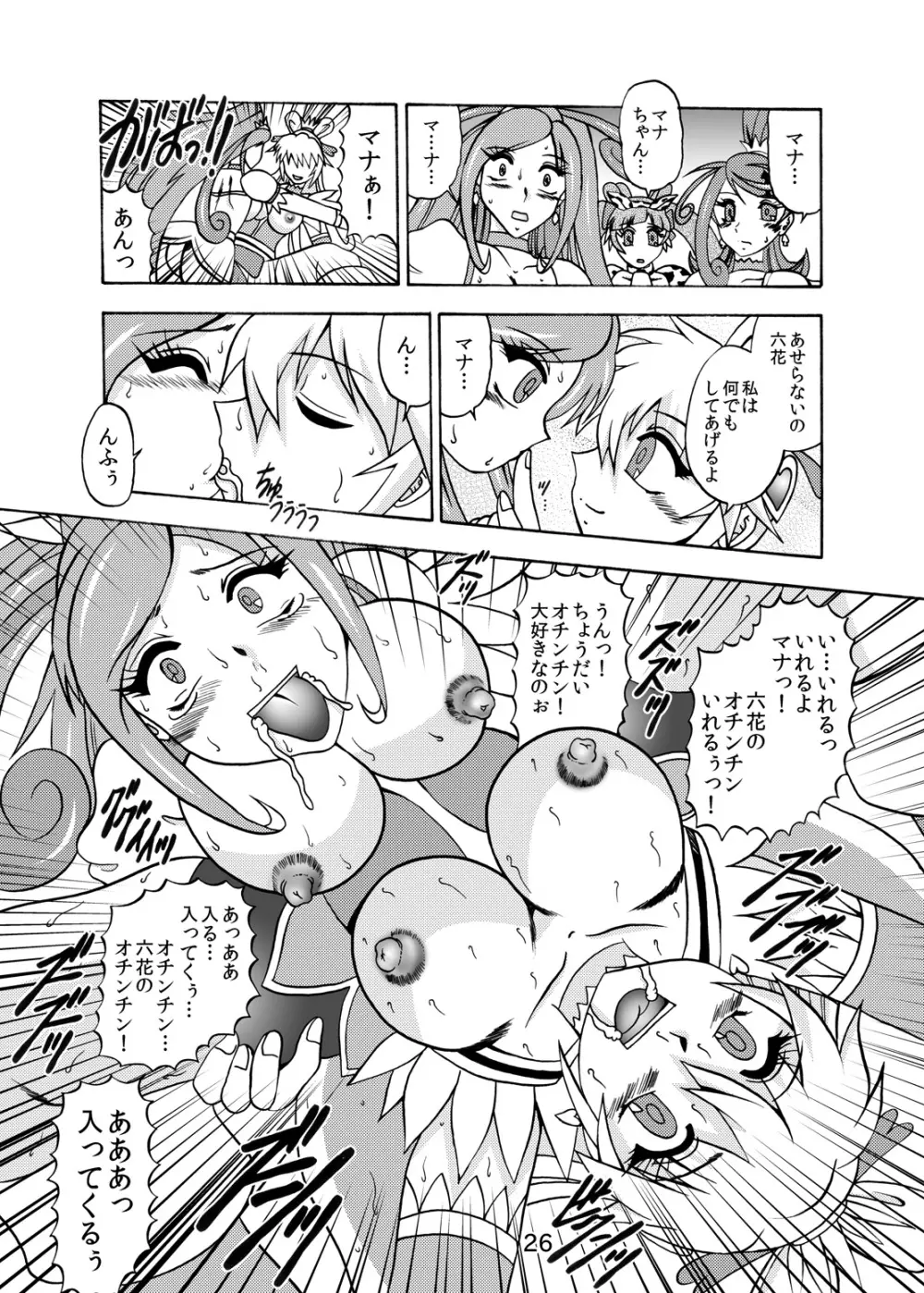 青爛&紫鏡ダブルユニオン Page.59