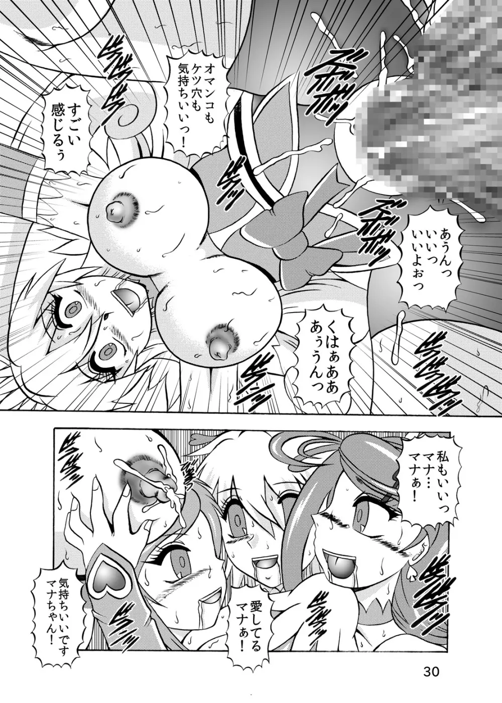 青爛&紫鏡ダブルユニオン Page.63