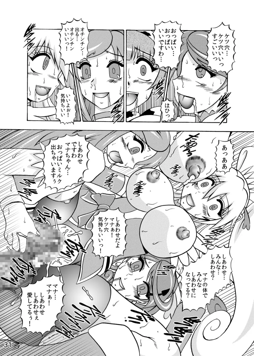 青爛&紫鏡ダブルユニオン Page.64