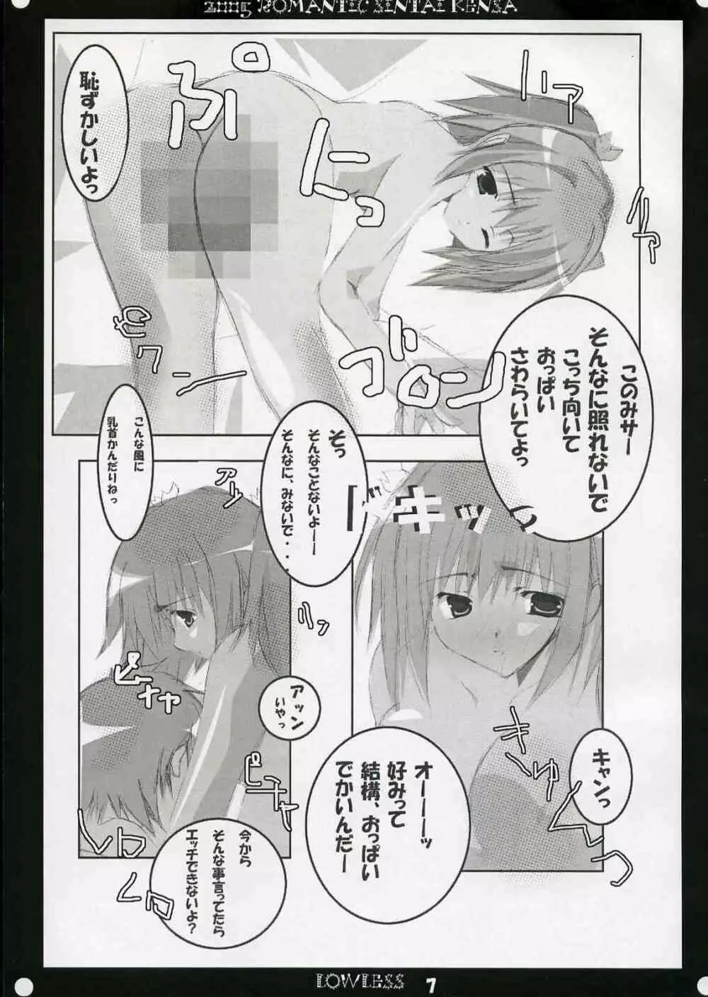 LOWLESS Page.6