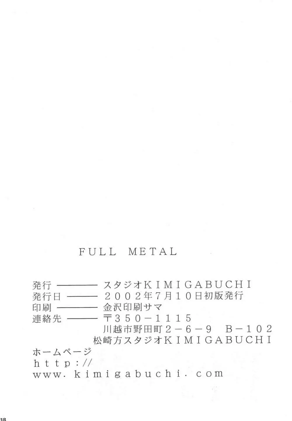FULL METAL Page.39