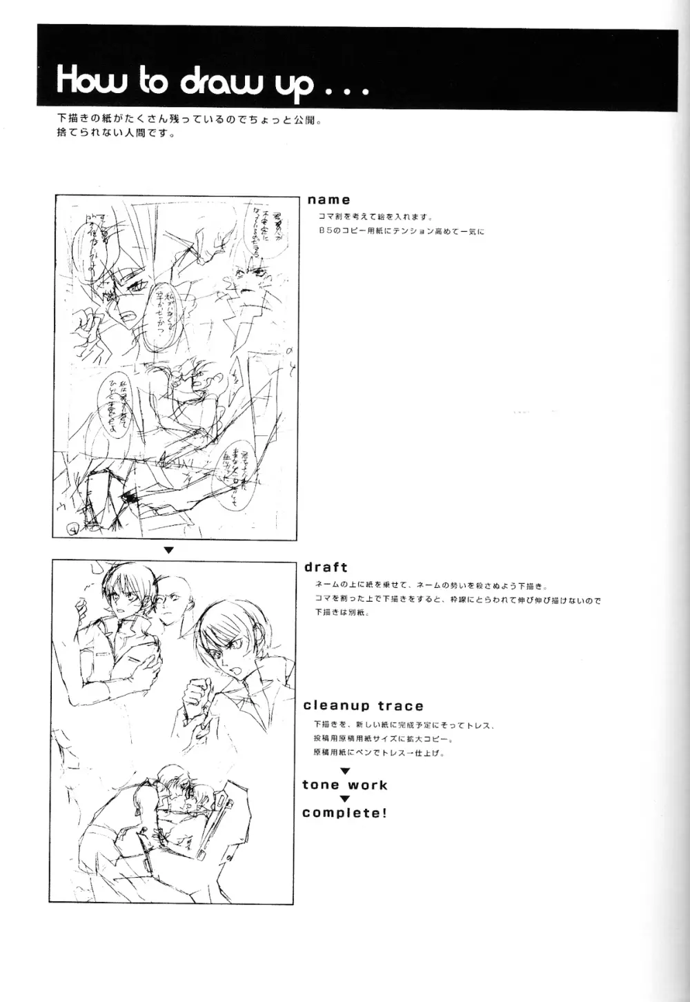 REPLAY 108 再録本 Page.63