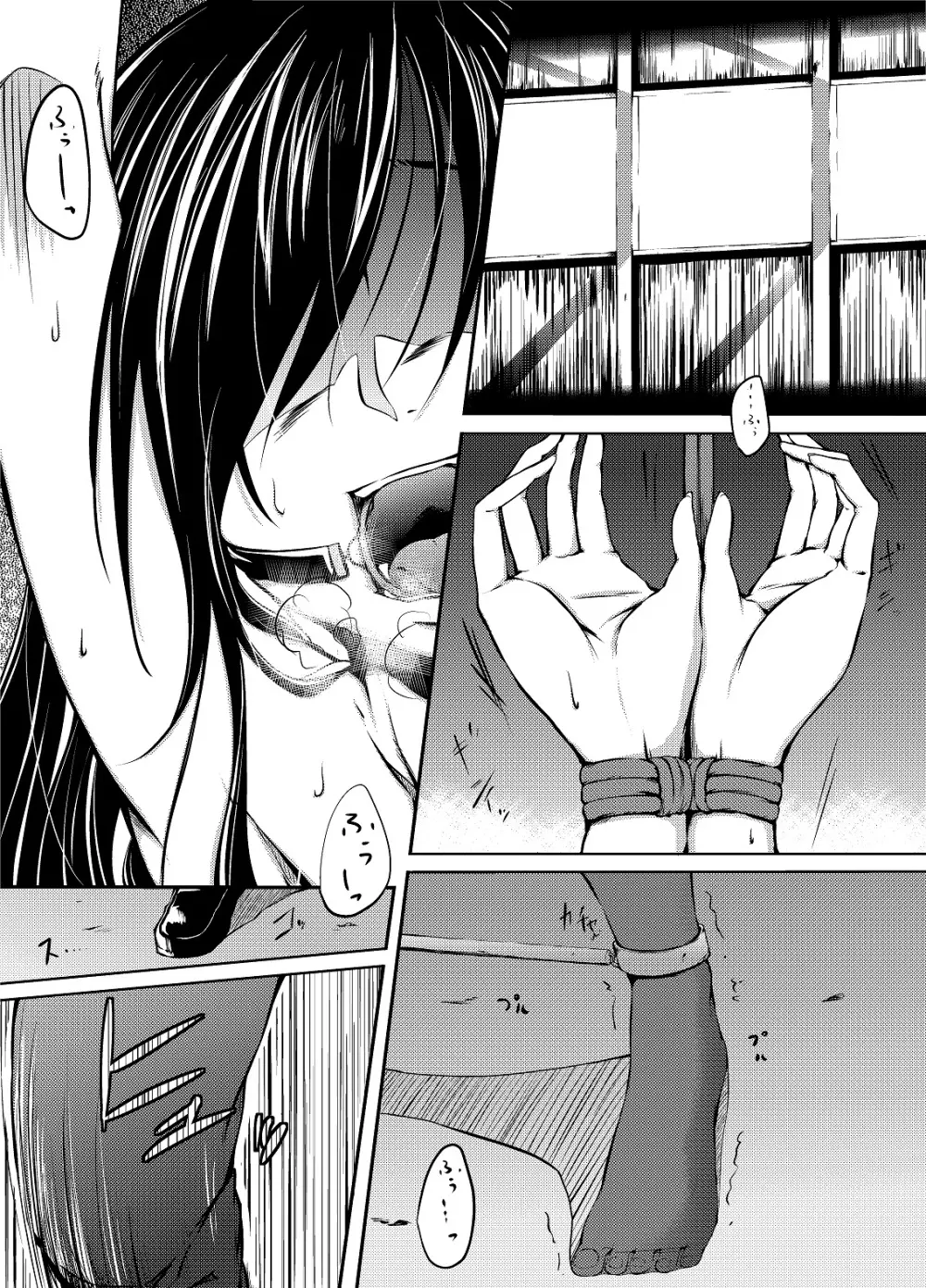 黒雪姫のマ◯コをただひたすらに痛め付ける漫画 Page.1