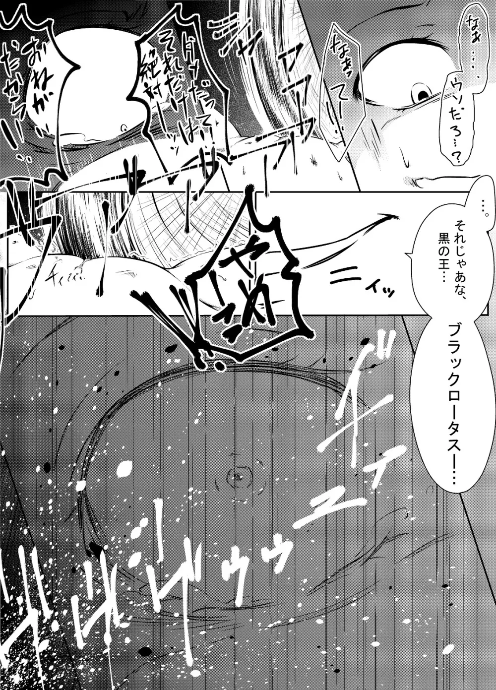 黒雪姫のマ◯コをただひたすらに痛め付ける漫画 Page.19