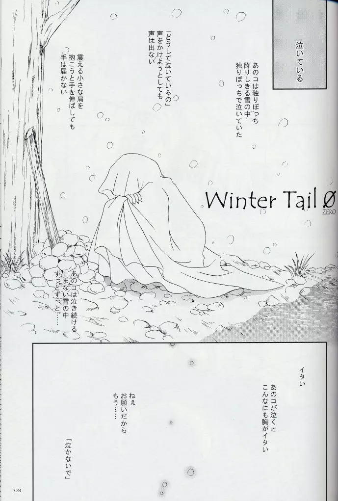 Winter Tail 0 Page.2