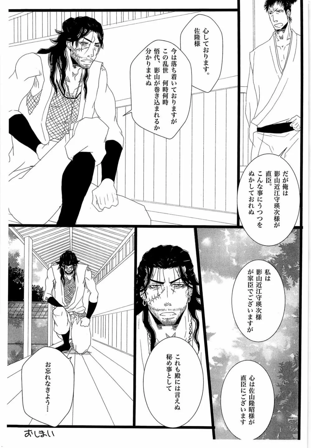 [STUDIO ASUMAa (マツモトシィマ) 色・草宗 Page.17