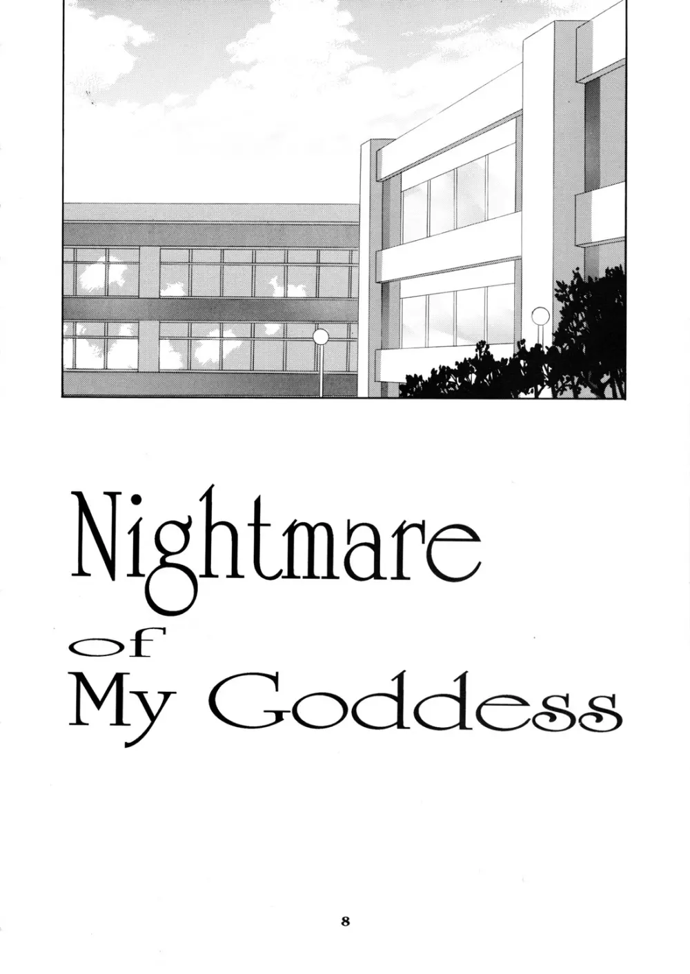Nightmare of My Goddess 5 Page.8