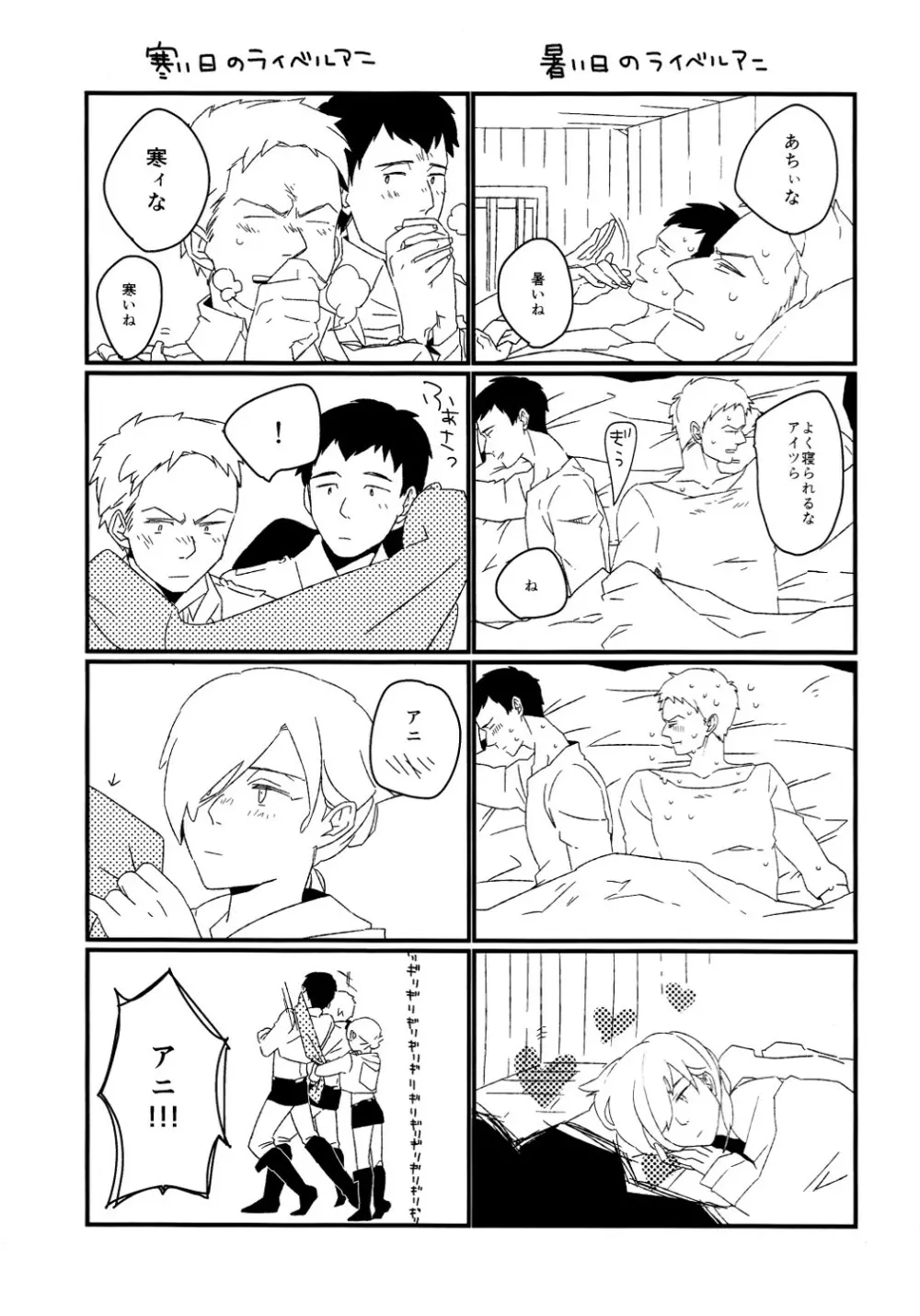 シタタル汗ノ一滴マデ Page.28