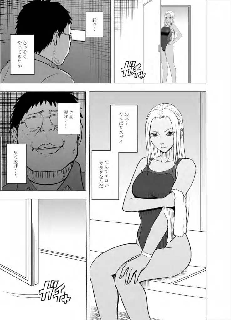 アイドル強制操作 学園編 Page.49