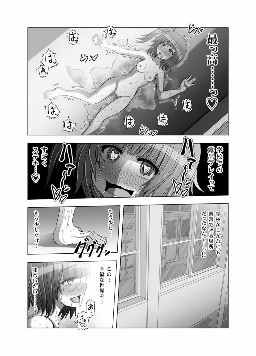 おなゆりっ 8話 Page.21