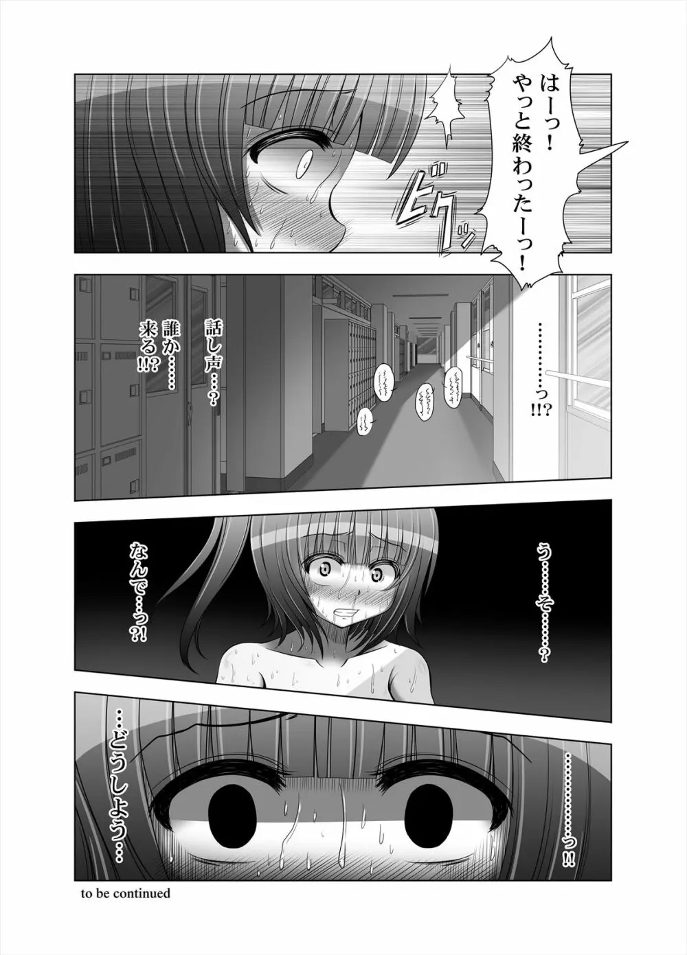 おなゆりっ 8話 Page.22