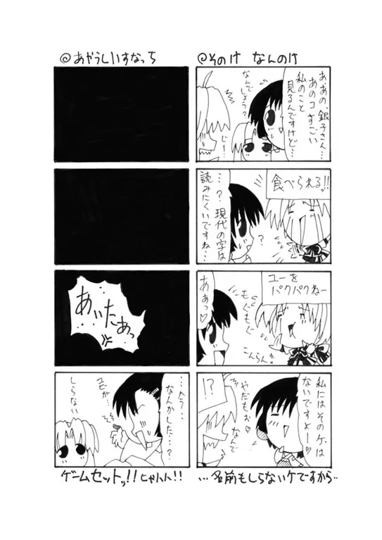 4-koma Page.154