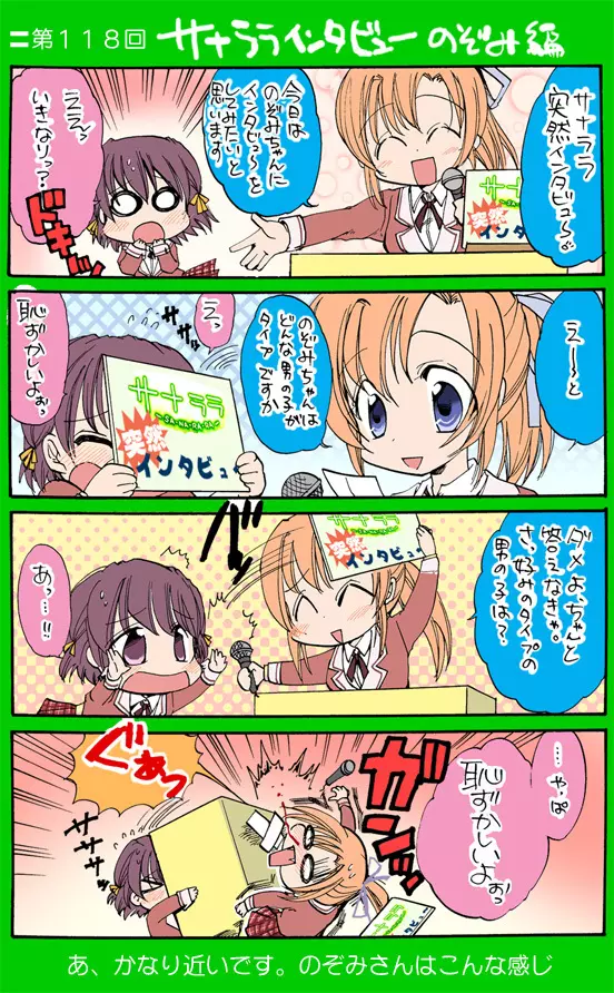 4-koma Page.178