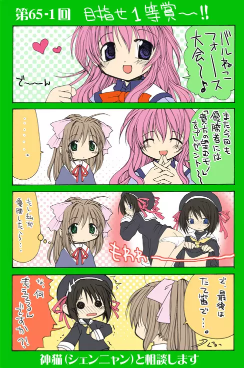 4-koma Page.220