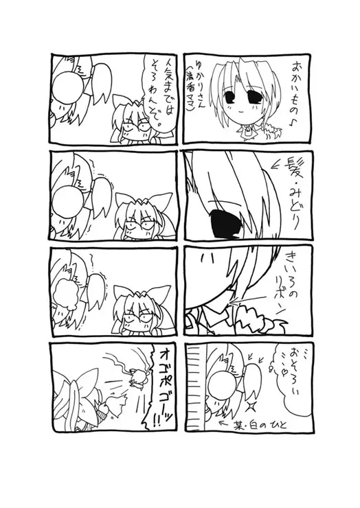 4-koma Page.240