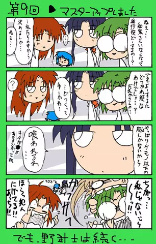 4-koma Page.325