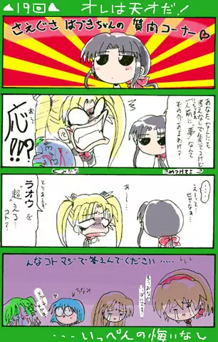 4-koma Page.336