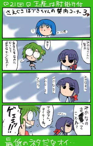 4-koma Page.339