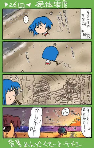 4-koma Page.344