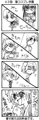 4-koma Page.360