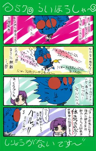 4-koma Page.376