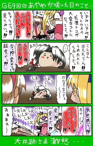 4-koma Page.388