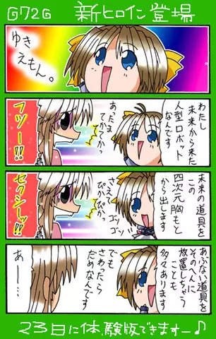 4-koma Page.391