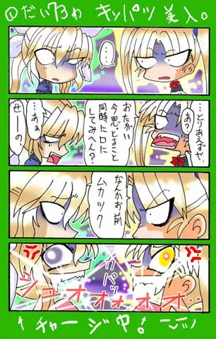 4-koma Page.392