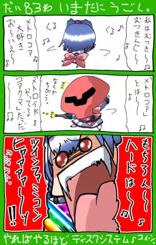 4-koma Page.401