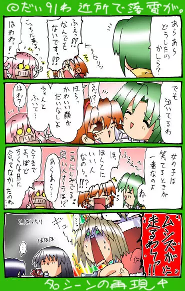 4-koma Page.407