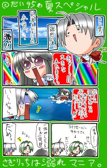 4-koma Page.411