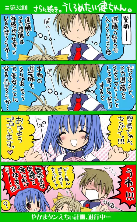 4-koma Page.44