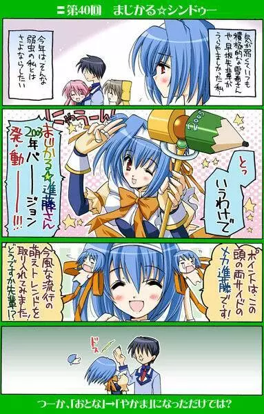 4-koma Page.53