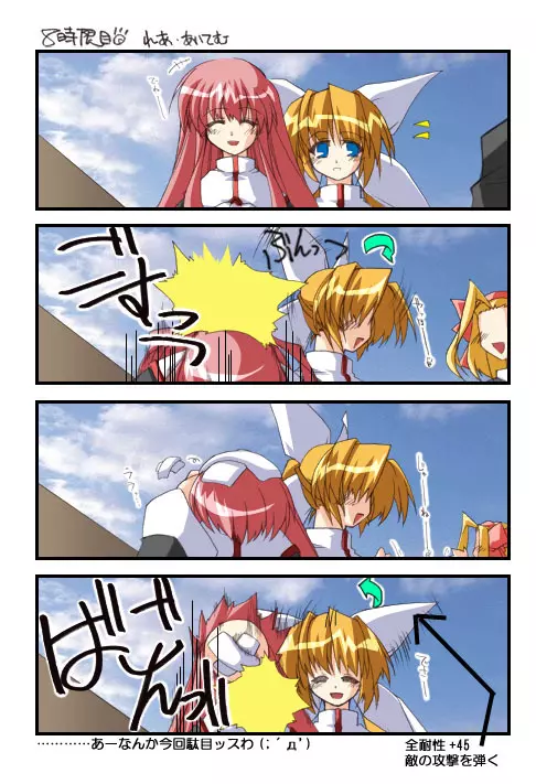 4-koma Page.9