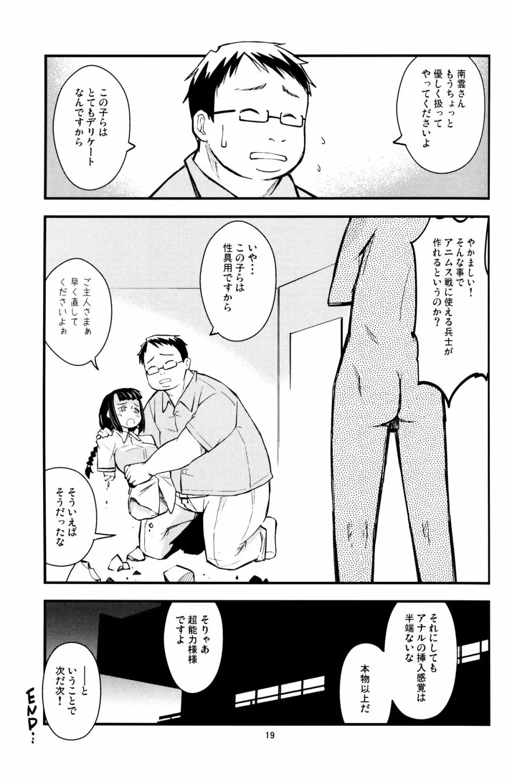 SHIMASHIMA Page.18