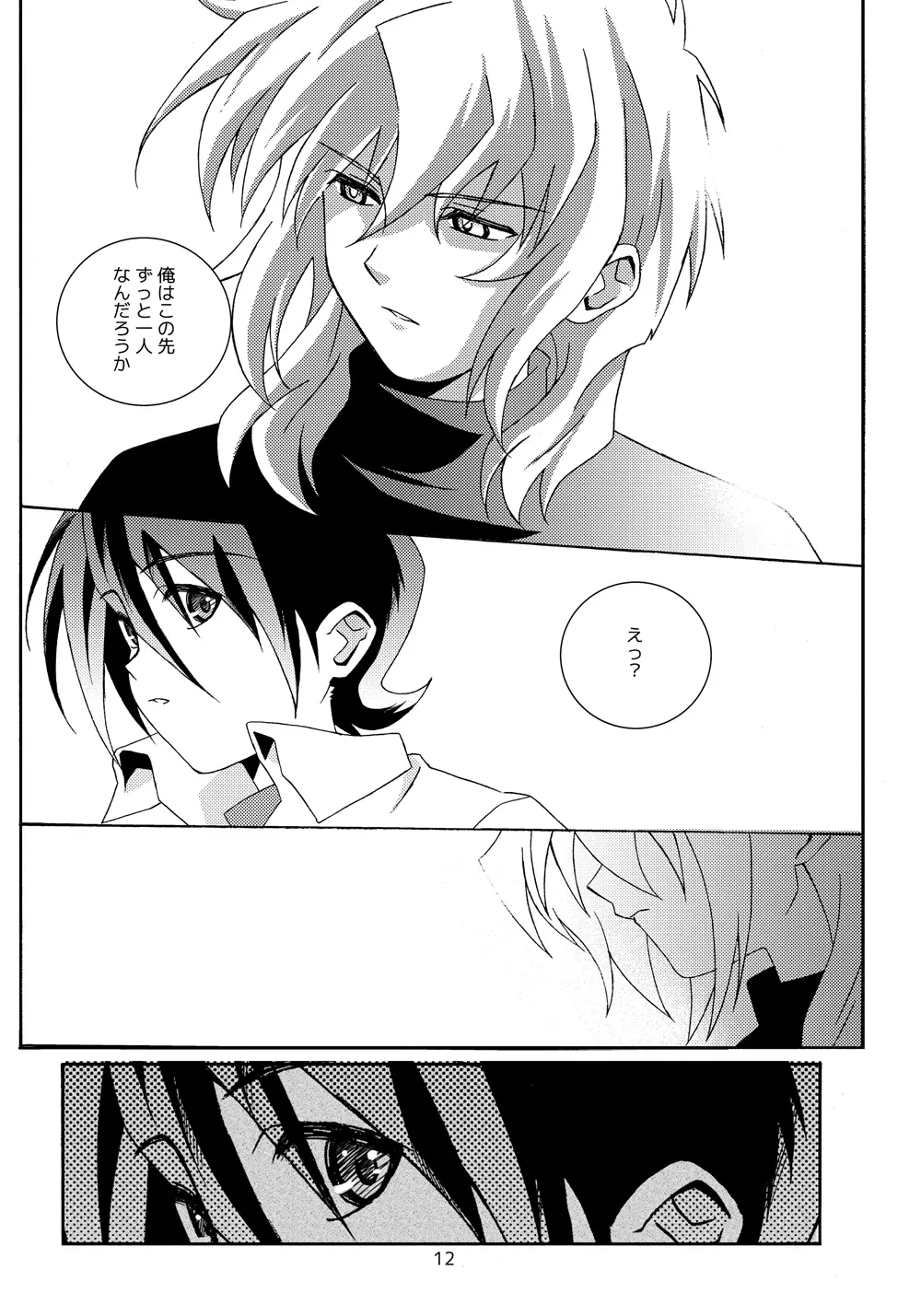 sotto,sasayakuyouni（Battle Spirits Yuuki×Hideto） Page.11