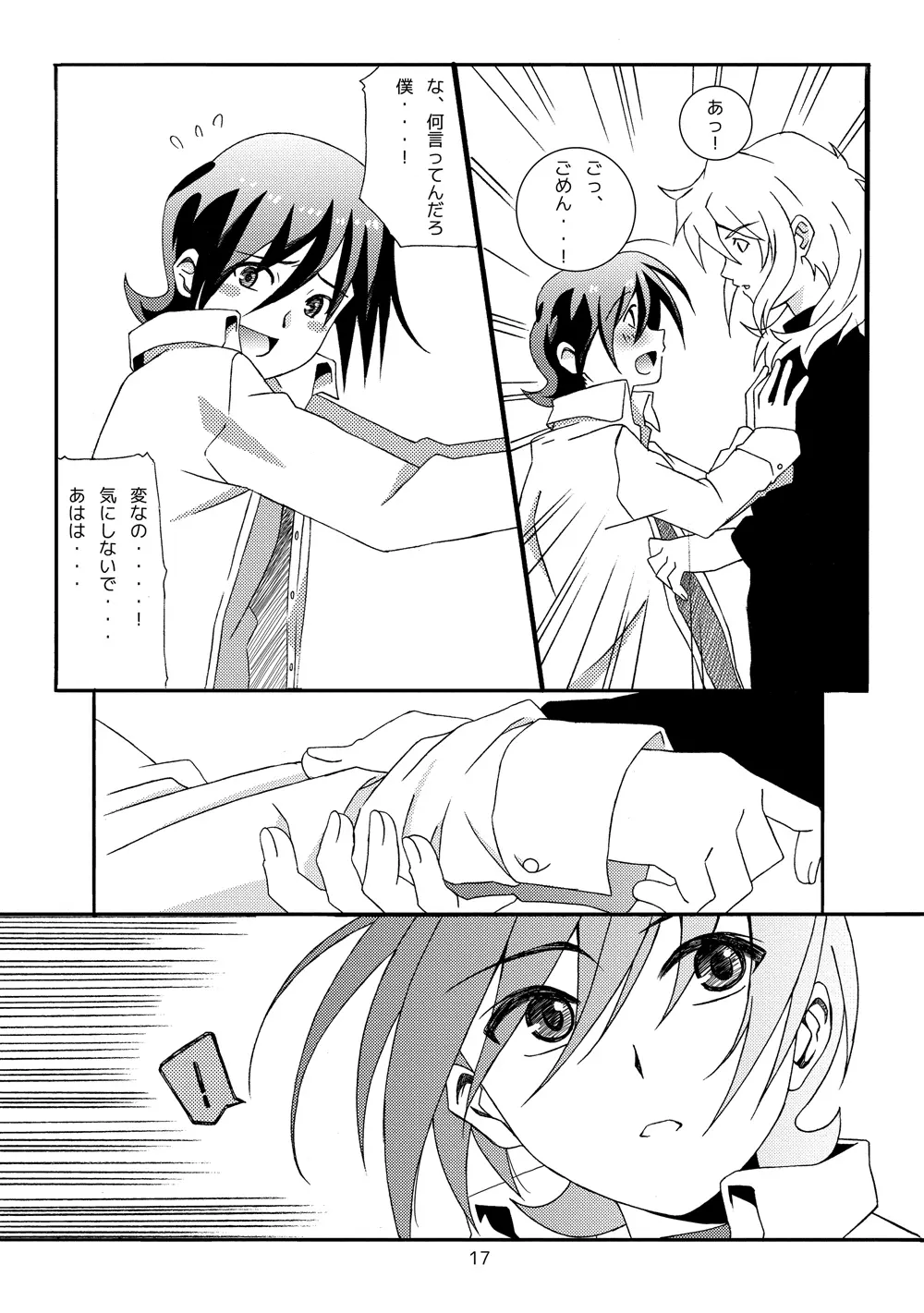 sotto,sasayakuyouni（Battle Spirits Yuuki×Hideto） Page.16