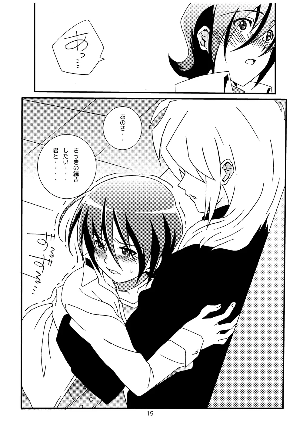 sotto,sasayakuyouni（Battle Spirits Yuuki×Hideto） Page.18