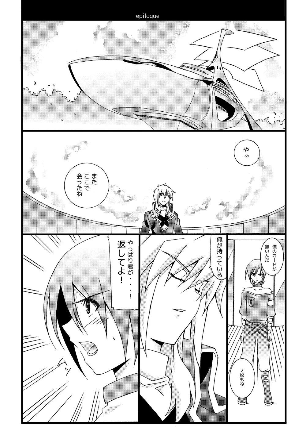 sotto,sasayakuyouni（Battle Spirits Yuuki×Hideto） Page.30