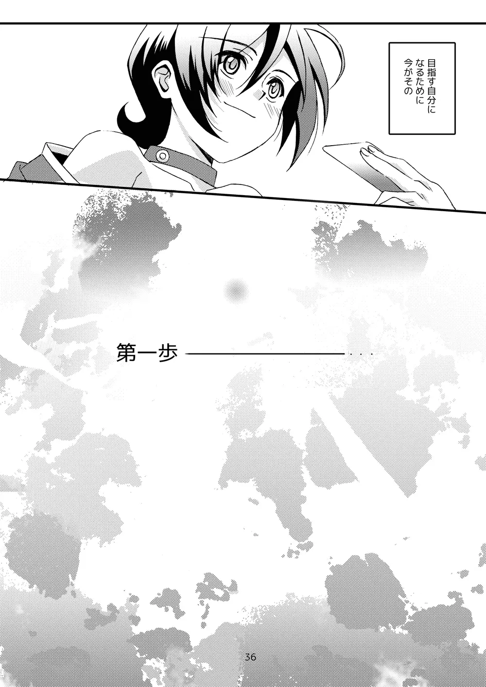 sotto,sasayakuyouni（Battle Spirits Yuuki×Hideto） Page.35